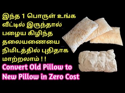 Best out of waste ideas tamil | Reuse ideas tamil | DIY ideas |Useful home tips |Useful kitchen tips