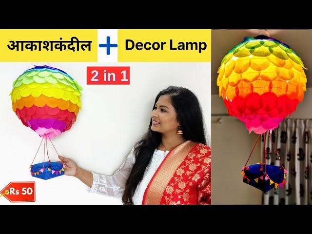 Diwali Akash Kandil Making | Paper Lantern Making at Home | Easy Lamp DIY Idea