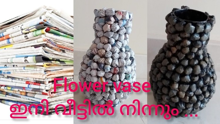 Home made flower vase.News paper craft.Best out of waste.Activity and fun.