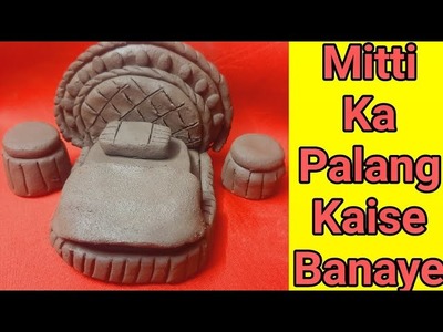 Mitti ka palang।।amazing technique making of clay bed।।polymer clay doh bed। miniature bed।#shorts