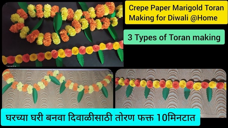 3 types of Crepe paper marigold toran making|Marigold Toran making ideas| DIY Toran ideas for dasara