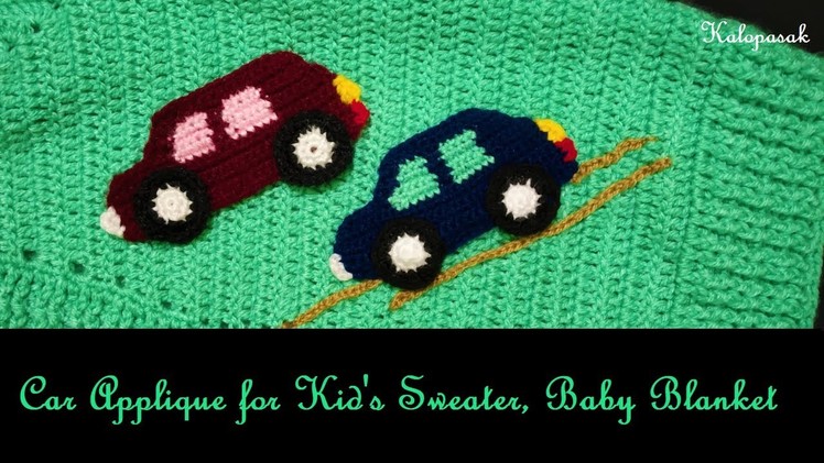 How to Make Crochet Car Applique for Kid's Sweater, Baby Blanket (English subtitles)