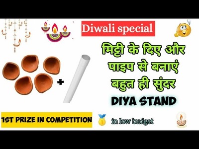 Diwali decoration ideas at home| DIY Deepak stand |Diya stand making at home|Diwali Craft ideas|