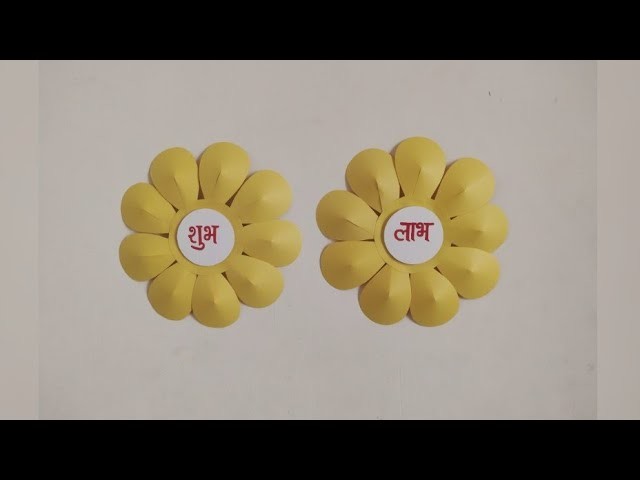 DIY Diwali Decoration Idea with Cardboard and Paper | Handmade 'Shubh Labh' for Diwali decoration