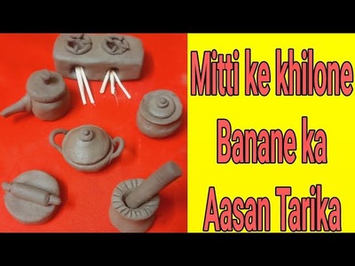 Mitti ke khilone।amazing technique making of clay kitchen set।Konsi mitti se banaye khilone।।#shorts