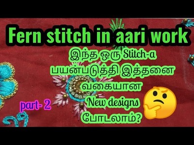 Aari work fern stitch part-2.@Athalia Tamil.putta designs
