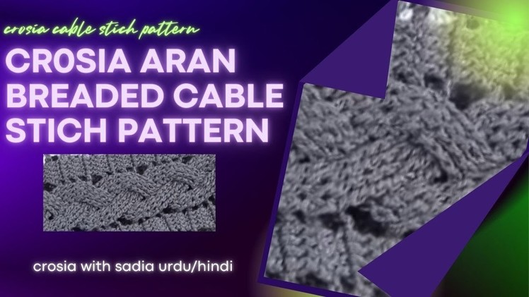 Step-by-Step Crochet breaded aran Cable Pattern. Crochet Aran Cable Pattern. crosia   urdu.hindi