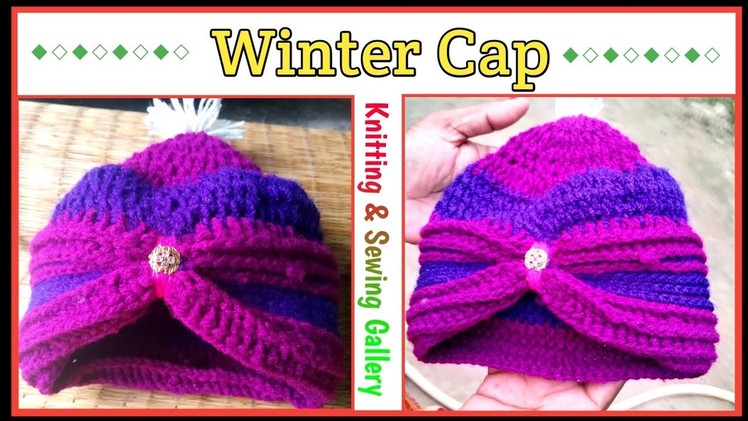 Winter Woolen Cap | Very Easy Wool Crochet Cap | Winter Cap For Babies | Amazing Winter Cap Making