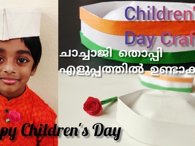 Children's day crafts.How to make #NehruThoppi.origami #Thoppi #Rose flower@3KidsWonderland channel