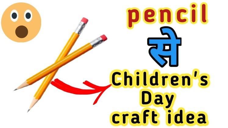 Children's Day Craft | Children's Day Gift Ideas | Children's Day 2021 | Children Day Craft For Kids