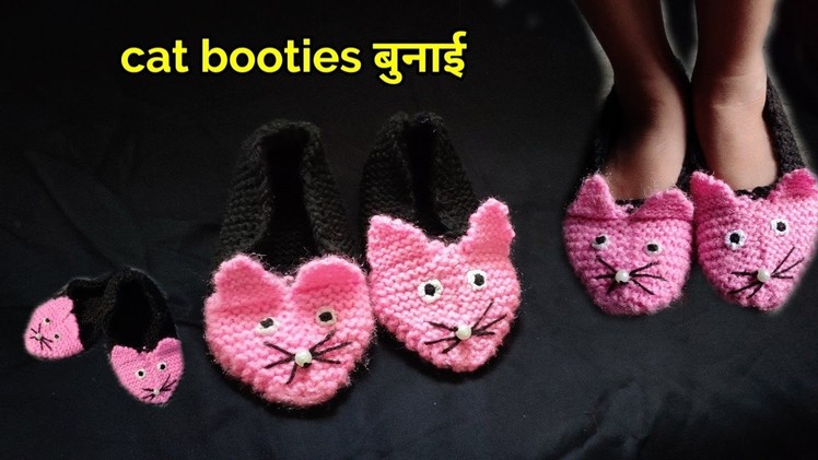 Knitting cats baby booties.shoes.slipper.boots for baby girls and ladies ||black and pink booties