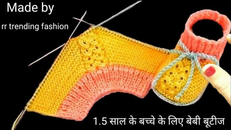 Latest knitting Different Design.Pattren For Baby Booties, Socks, Juti, Jurab. 