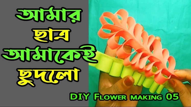 Making beautiful flowers with Paper | Paper DIY part- 05 | Origami flower making || JK Craft