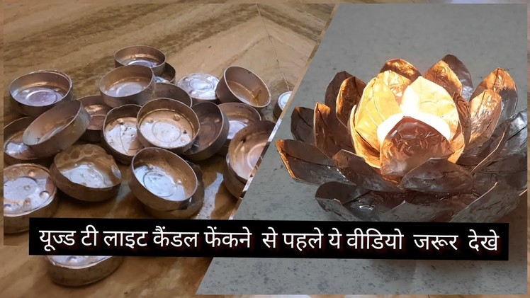 Tealight holder from waste tea lights #trashtotreasure #diy #homedecor