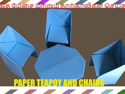 காகித மேசை மற்றும் 3 நாற்காலிகள் செய்தல் - Paper Teapoy and 3 chairs - Easy Paper Craft for kids