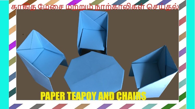 காகித மேசை மற்றும் 3 நாற்காலிகள் செய்தல் - Paper Teapoy and 3 chairs - Easy Paper Craft for kids