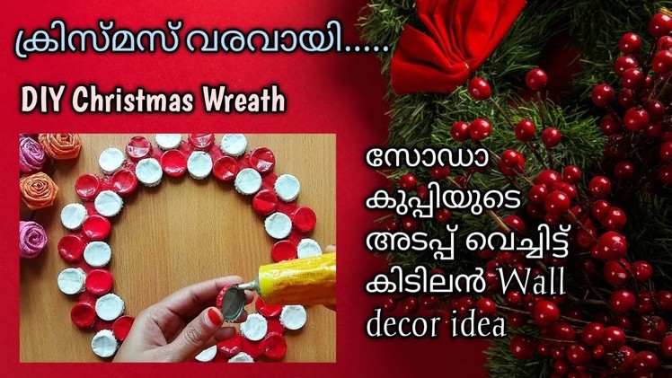 DIY-Xmas wreath | Soda bottle cap reuse | Xmas decoration idea | Wall hanging | Craft with metal cap