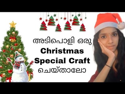 Christmas special table decor craft with waste.X-mas special craft 1