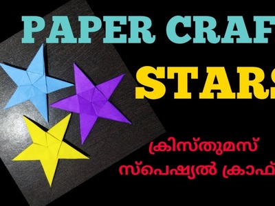 Paper stars#Christmas special craft# Paper craft tutorial