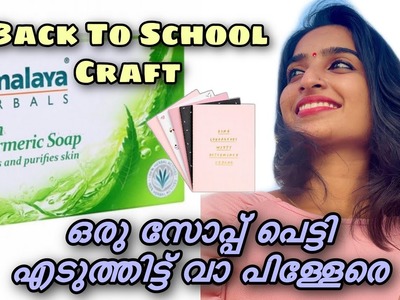 Soap box reusing idea| back to school craft| school supplies| DIY| best out of waste| Aami’s Talks