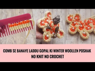 Comb se banaye Laddu Gopal ji ki Winter Poshak|DIY No Knit No Crochet Woollen Dress|Quicky Crafts