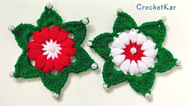 Crochet Flower with Leaves & Beads | Crochet Puff Flower | CrochetKar | English Subtitles
