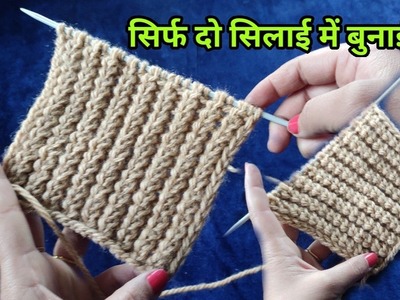 Knitting design with two rows || bunai design 2 selai me