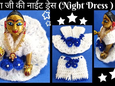 Laddu gopal woolen.winter night dress | kanha ji ki woolen night dress | night dress for laddu gopal