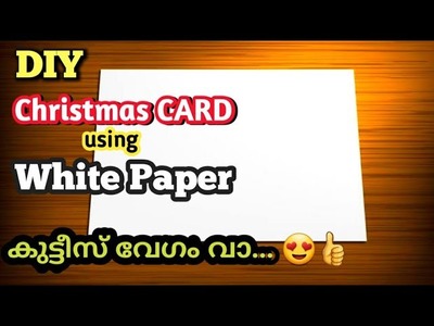 Handmade Christmas greeting card with White paper 2021| DIY Christmas greeting card2021