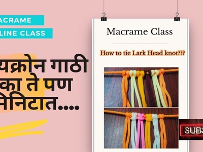 Macrame Basic class for beginners|Macrame art class-1|Learn Macrame Tutorial -1|मायक्रोन गाठी शिका