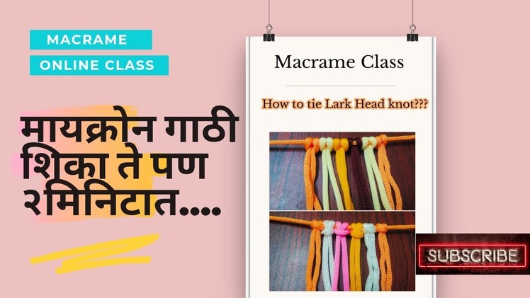 Macrame Basic class for beginners|Macrame art class-1|Learn Macrame Tutorial -1|मायक्रोन गाठी शिका