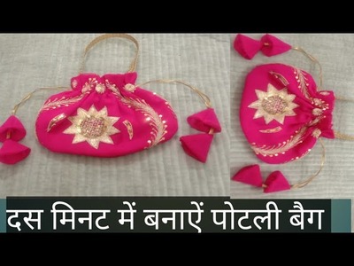 Party wear potli bag making. How to make potli bag  very trendy purse cutting and stitching tutorial