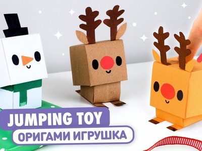 Оригами Снеговик и Олень из бумаги | Новогодняя Игрушка Антистресс  | Origami Paper Snowman & Deer