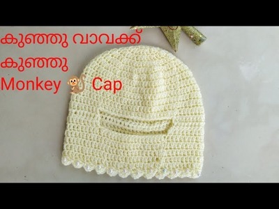 How to Crochet Hat with ear warmer.Crochet Monkey cap in Malayalam with English subtitles.