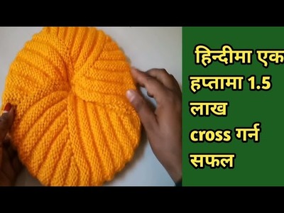 How to knit pumpkin cap for beginners.new topi bunne tarika.latest cap design.topi bunai 2021