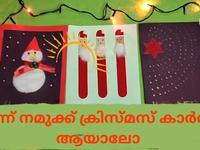 Make your Christmas greeting cards | 3 easy and unique X'mas cards | Special X'mas greeting cards