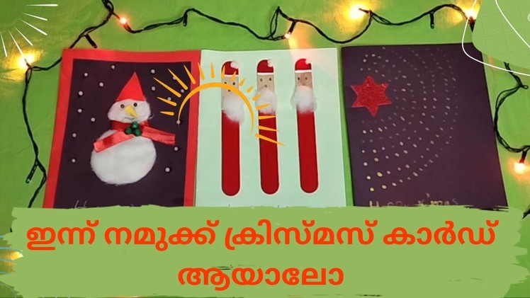 Make your Christmas greeting cards | 3 easy and unique X'mas cards | Special X'mas greeting cards