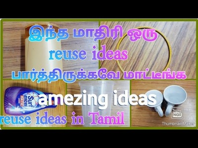 The best reuse ideas from waste material. diy. reuse ideas in Tamil