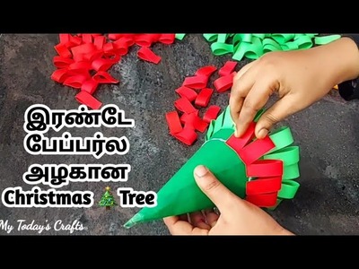 Paper Christmas Tree ????Making. very easy method. My Today's Crafts