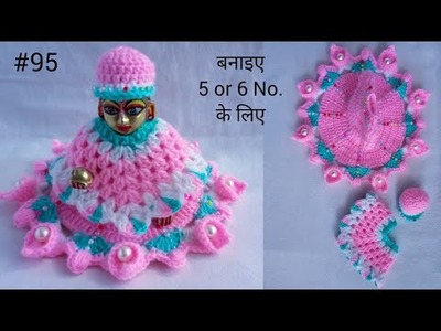 Ladoo Gopal Dress With Cap || Part-2 For 5 or 6 No. #shriharicrochetknitting