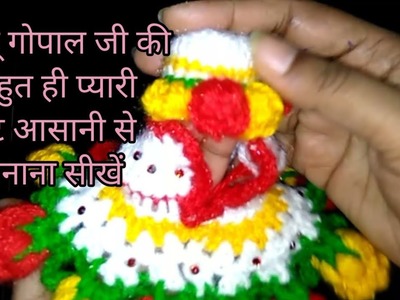 Size no.4-5 Very Beautiful nd special floral???? hat.cap making for kanhaji. Laddu gopalji.Thakurji.