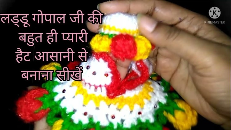 Size no.4-5 Very Beautiful nd special floral???? hat.cap making for kanhaji. Laddu gopalji.Thakurji.