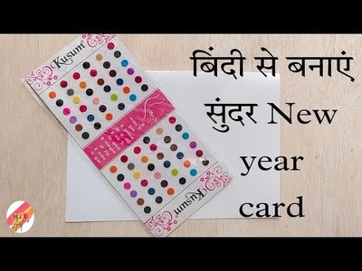 Happy New Year Card 2022 | New Year Greeting Card | How to make new year greeting card |NewYearCard