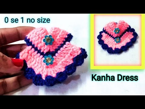 How to make Laddu Gopal Woolen Poncho for Winter. Kanha Crochet Woolen Dress. Bal Gopal Poncho.
