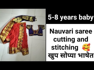 5-7 years baby nauvari saree cutting and stitching, GIFT AND ART, nanded
