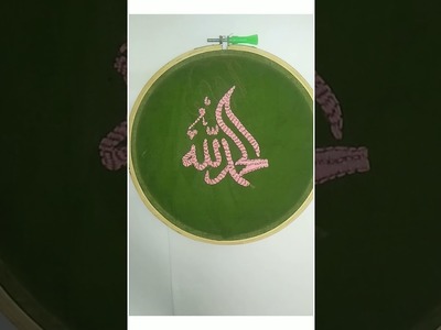 Alhamdullilah ???? Arabic hand Embroidery art#threadart #arabichandembroideryart #youtubeshorts#shorts