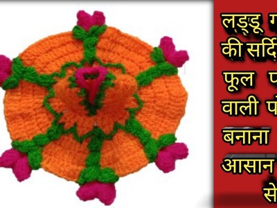 Laddu gopal festival  dress winter || Kanha ji dress with crosia || laddu gopal crochet dress design
