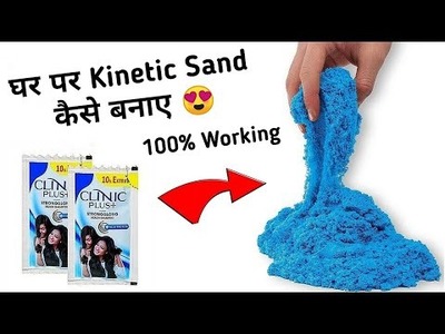 DIY Kinetic Sand || How to make Magic Sand at home without sand easy in hindi