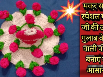 New design flower dress for Kanha ji || makar Sankranti special crochet dress for Laddu Gopal Ji ||