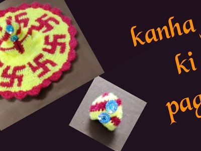 132_ How to make crochet pagdi. How to make Thakur ji pagdi. pagdi for laddu gopal. kanha ji pagdi